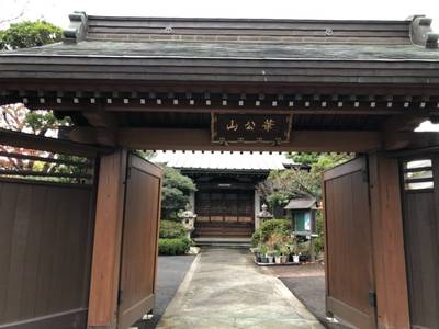 円宗寺,見どころ,you