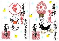 茨城県の御朱印 神社 お寺 人気ランキング21 Omairi おまいり 茨城県の御朱印 神社 お寺 人気ランキング21 Omairi おまいり
