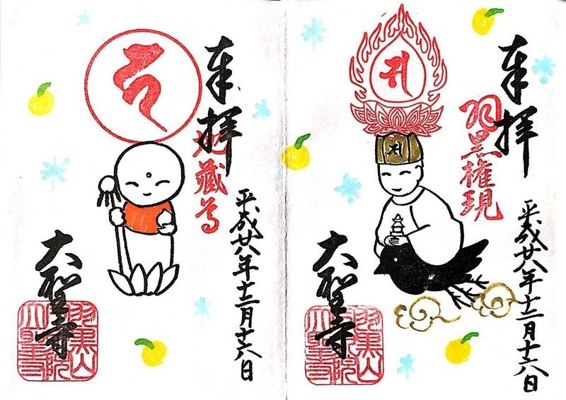 茨城県の御朱印 神社 お寺 人気ランキング21 Omairi おまいり