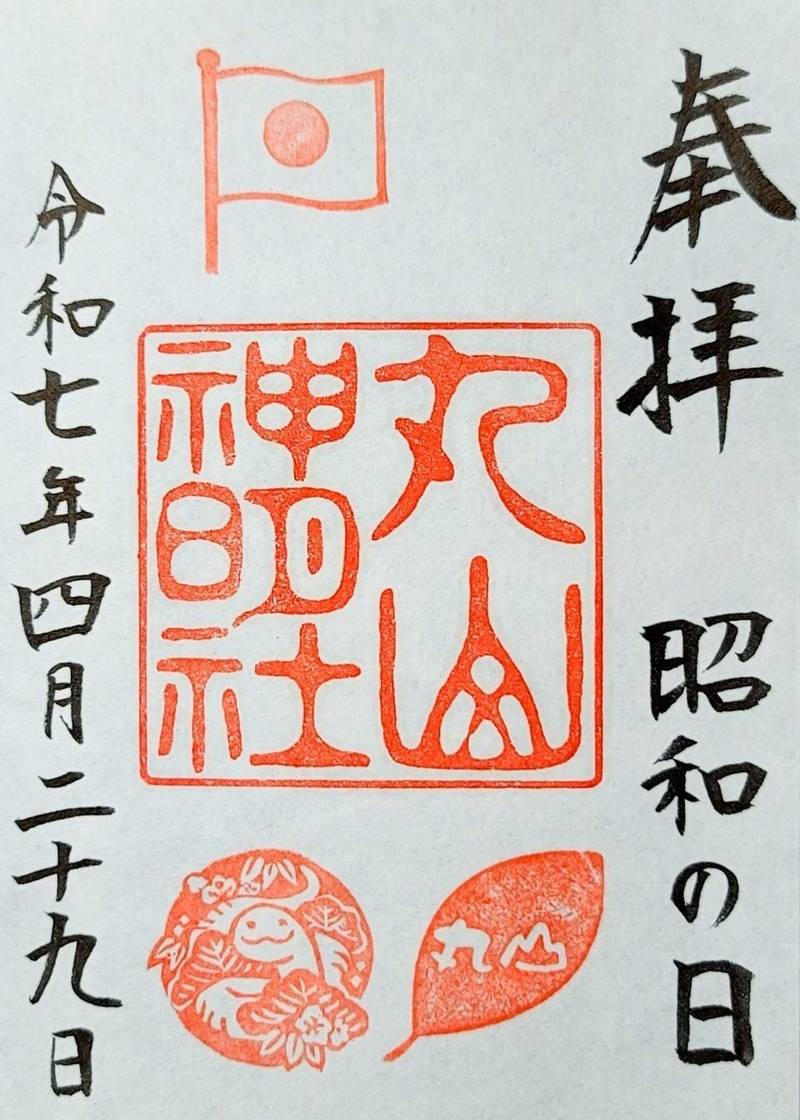 丸山神明社,愛知県名古屋市千種区丸山町1-38