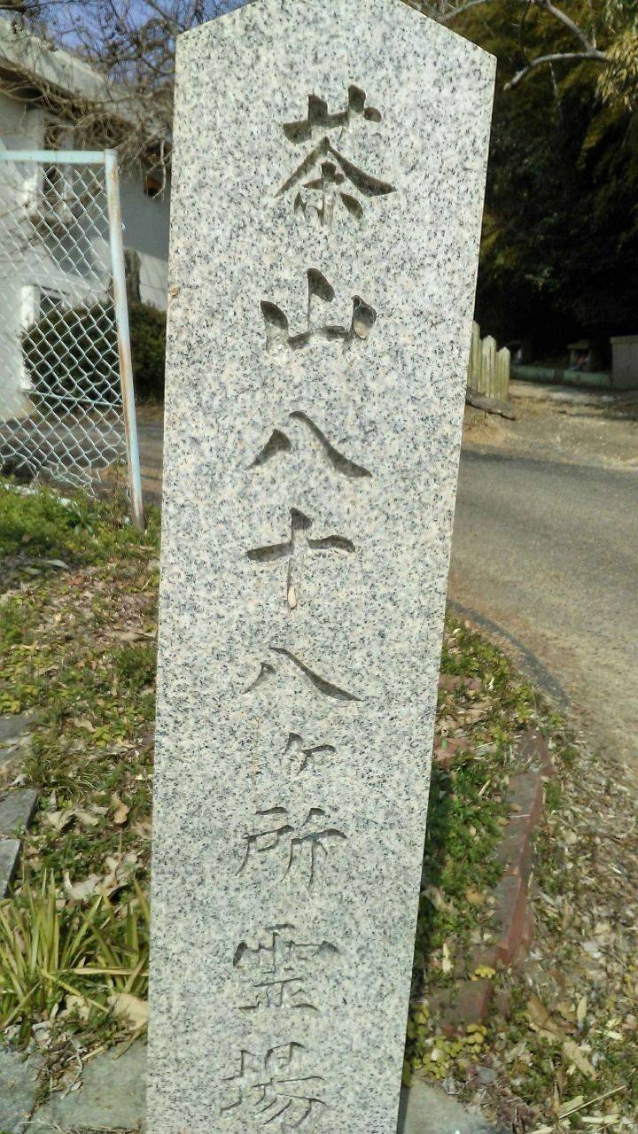 最明寺,兵庫県神戸市西区神出町東828 