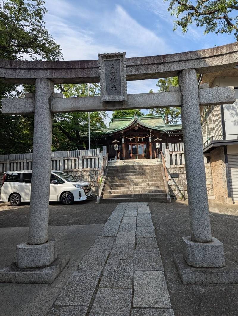 多田神社,東京都中野区南台3-43-1
