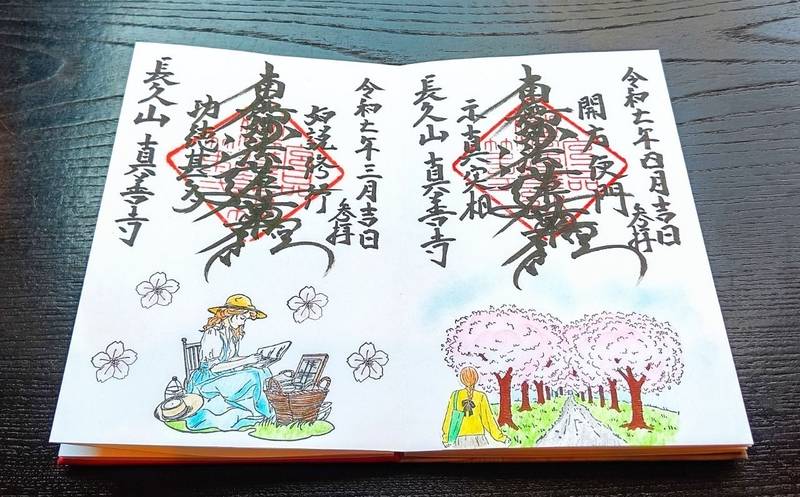 長久山真善寺,新潟県新潟市中央区沼垂東3‐3‐52