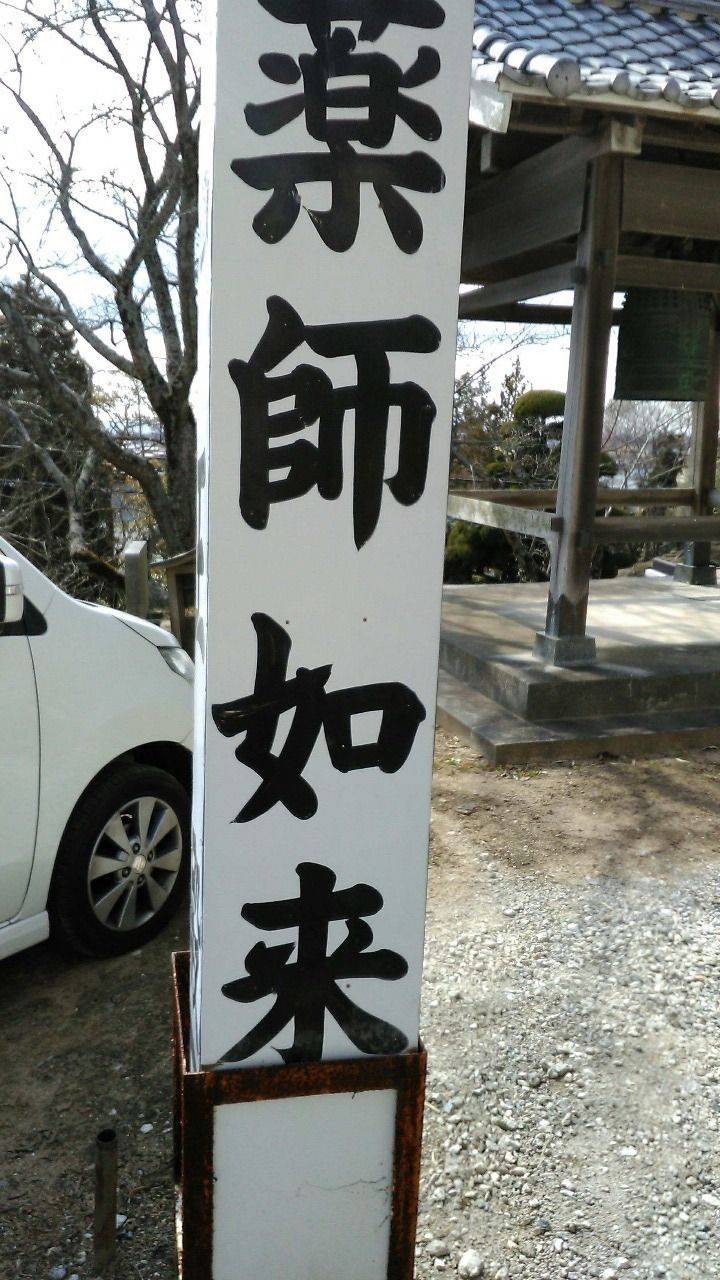 最明寺,兵庫県神戸市西区神出町東828 