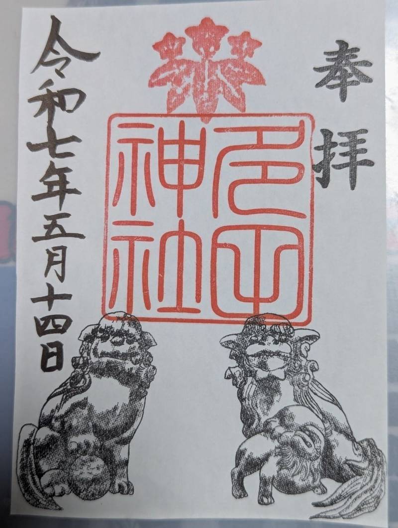 多田神社,東京都中野区南台3-43-1