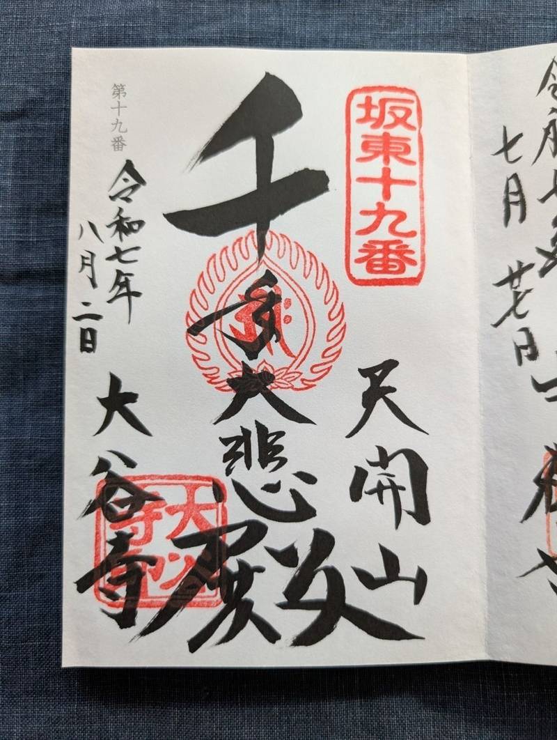 大谷寺,栃木県宇都宮市大谷町1198番地