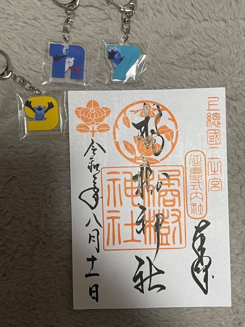 橘樹神社,千葉県茂原市本納738