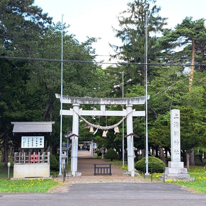 上湧別神社,北海道紋別郡湧別町上湧別屯田市街地10