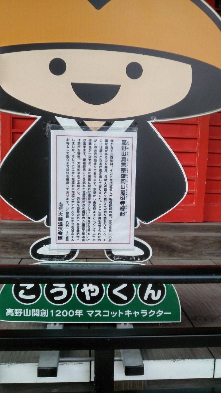 最明寺,兵庫県神戸市西区神出町東828 