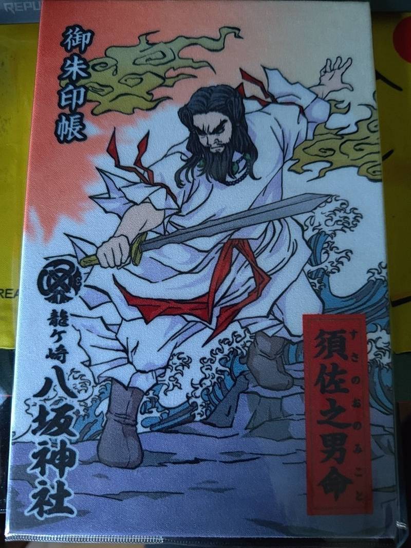 龍ヶ崎八坂神社,茨城県龍ケ崎市上町4279