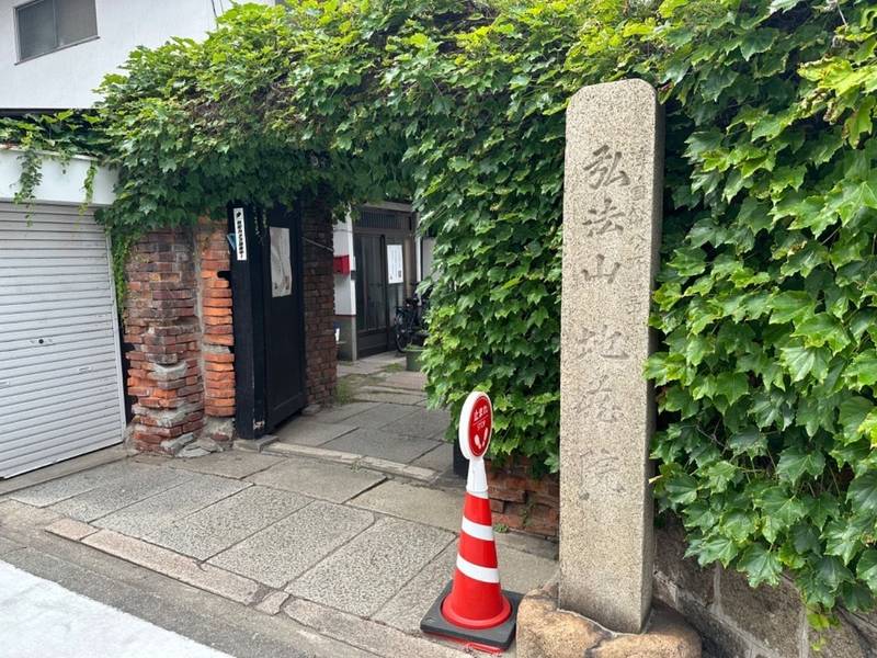 地蔵院,大阪府大阪市大正区三軒家東4丁目5-9