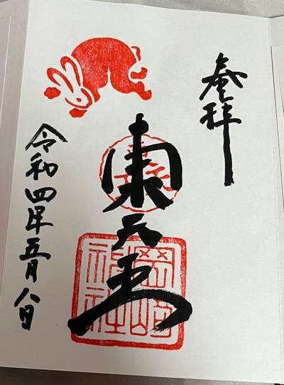 岡崎神社 京都市 京都府 Omairi おまいり 岡崎神社 京都市 京都府 Omairi おまいり