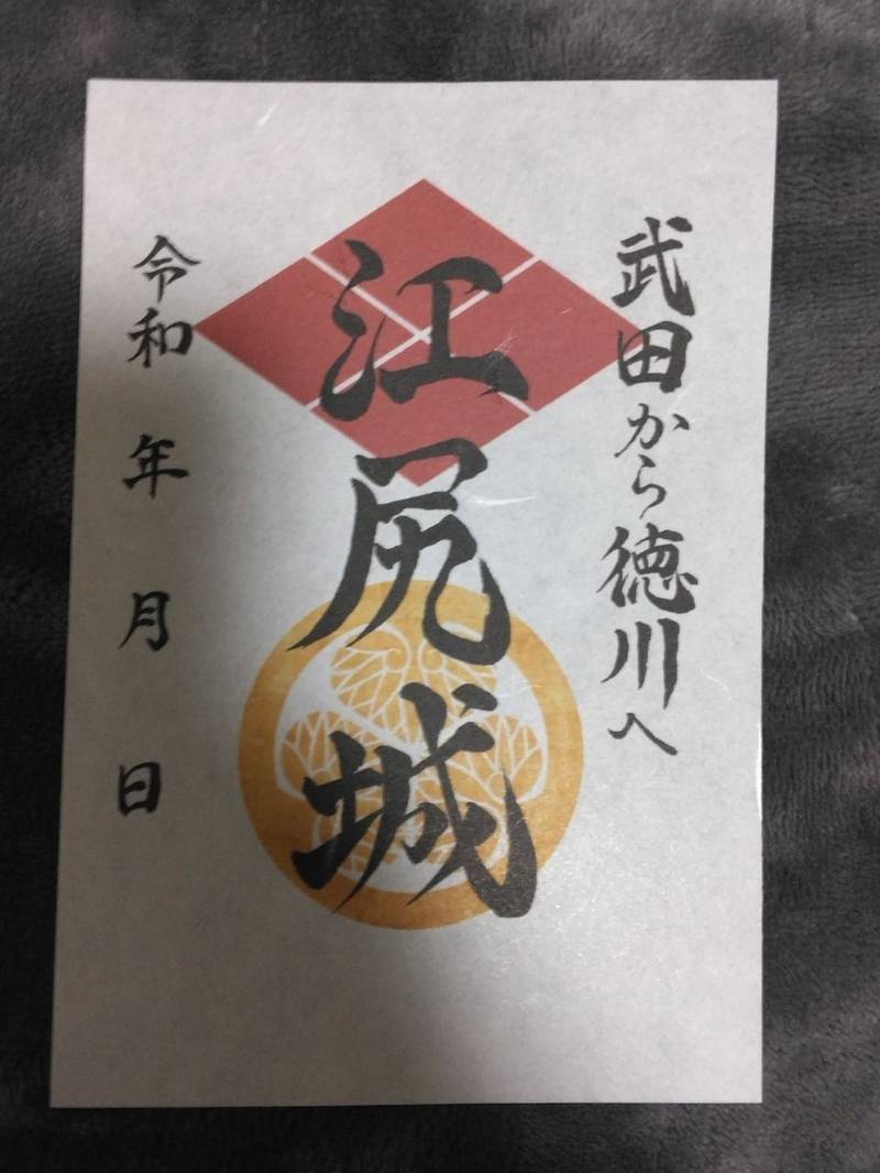 江尻城跡,静岡県静岡市江尻町12-30