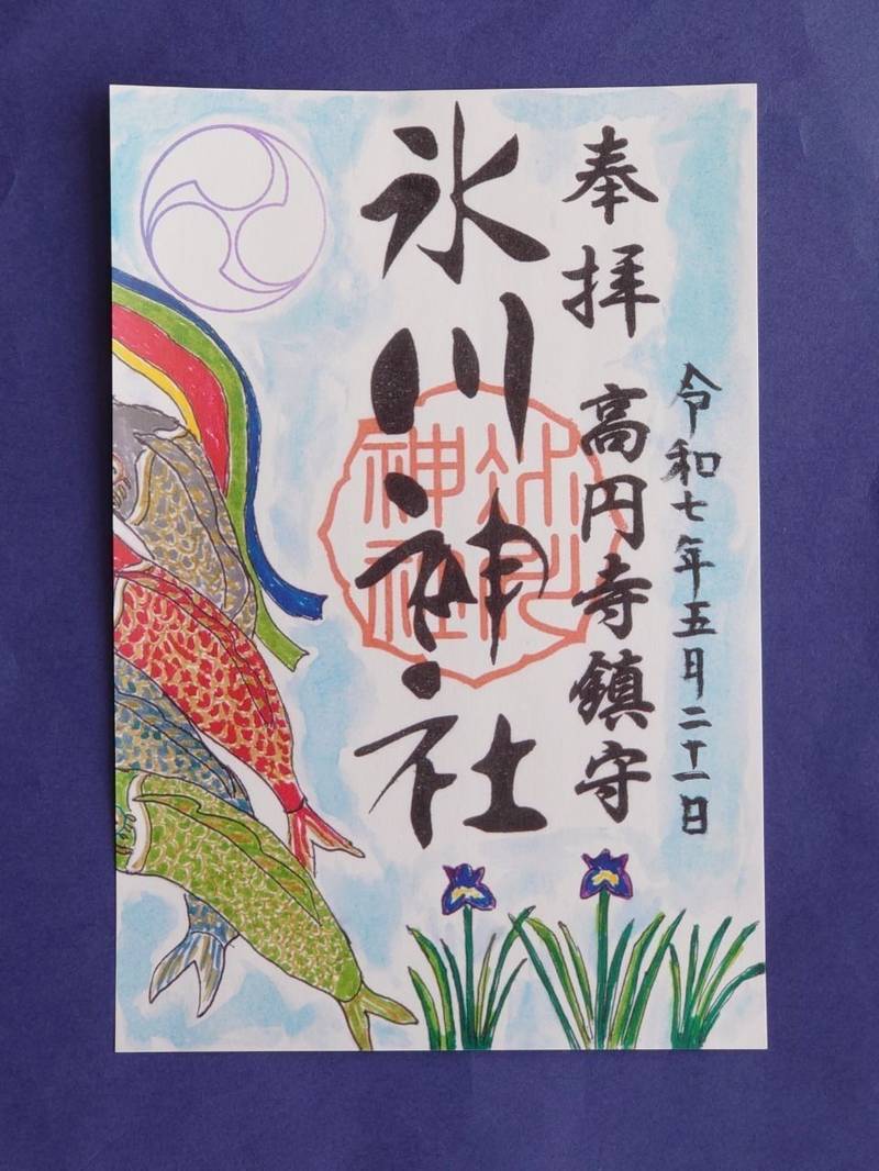 高円寺氷川神社,東京都杉並区高円寺南4丁目44-19