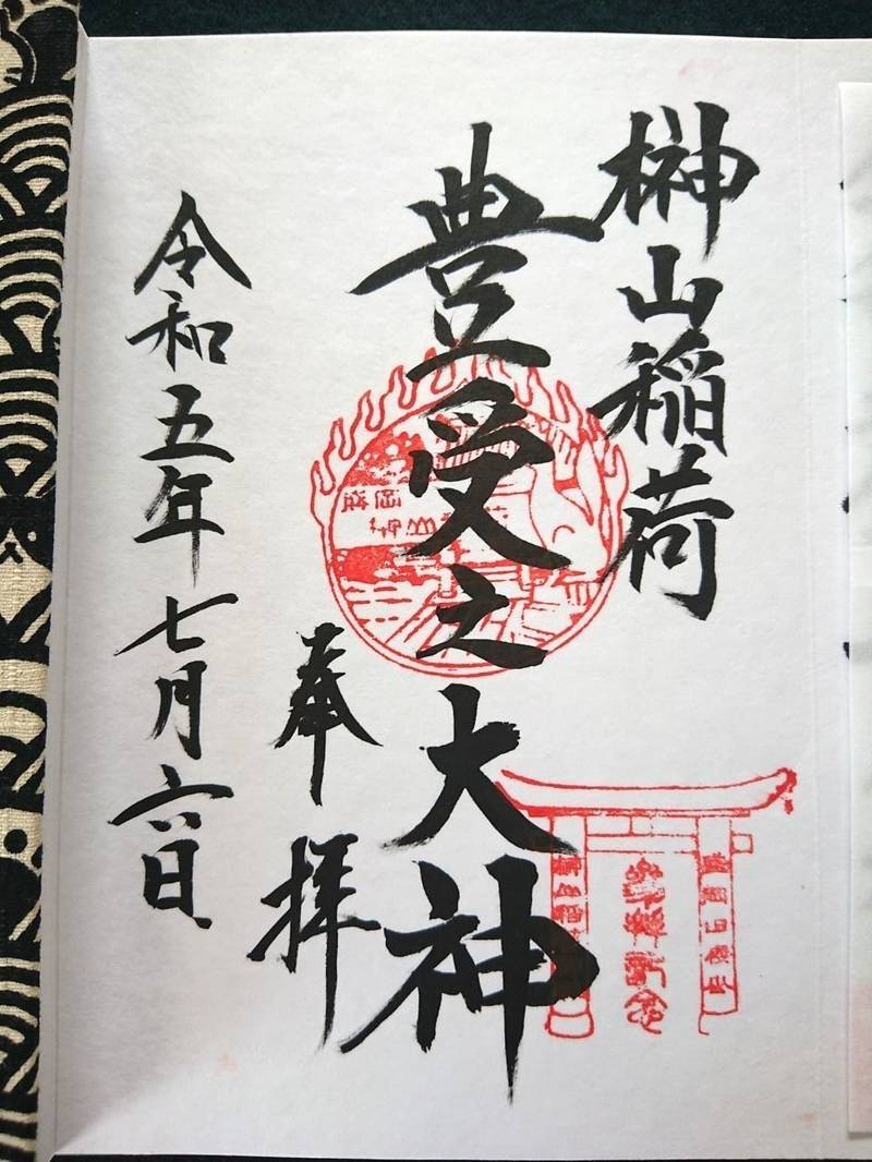 榊山稲荷神社 見どころ 盛岡市/岩手県 Omairi(おまいり)