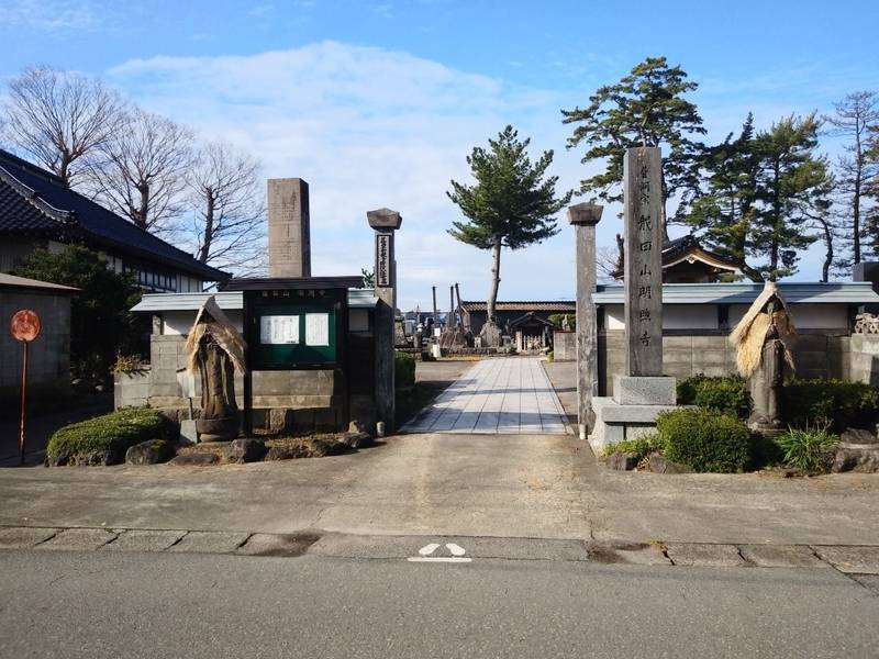 明照寺,山形県酒田市漆曽根腰廻257