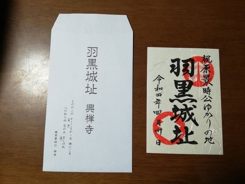 羽黒城跡,愛知県犬山市羽黒字摺墨30-5