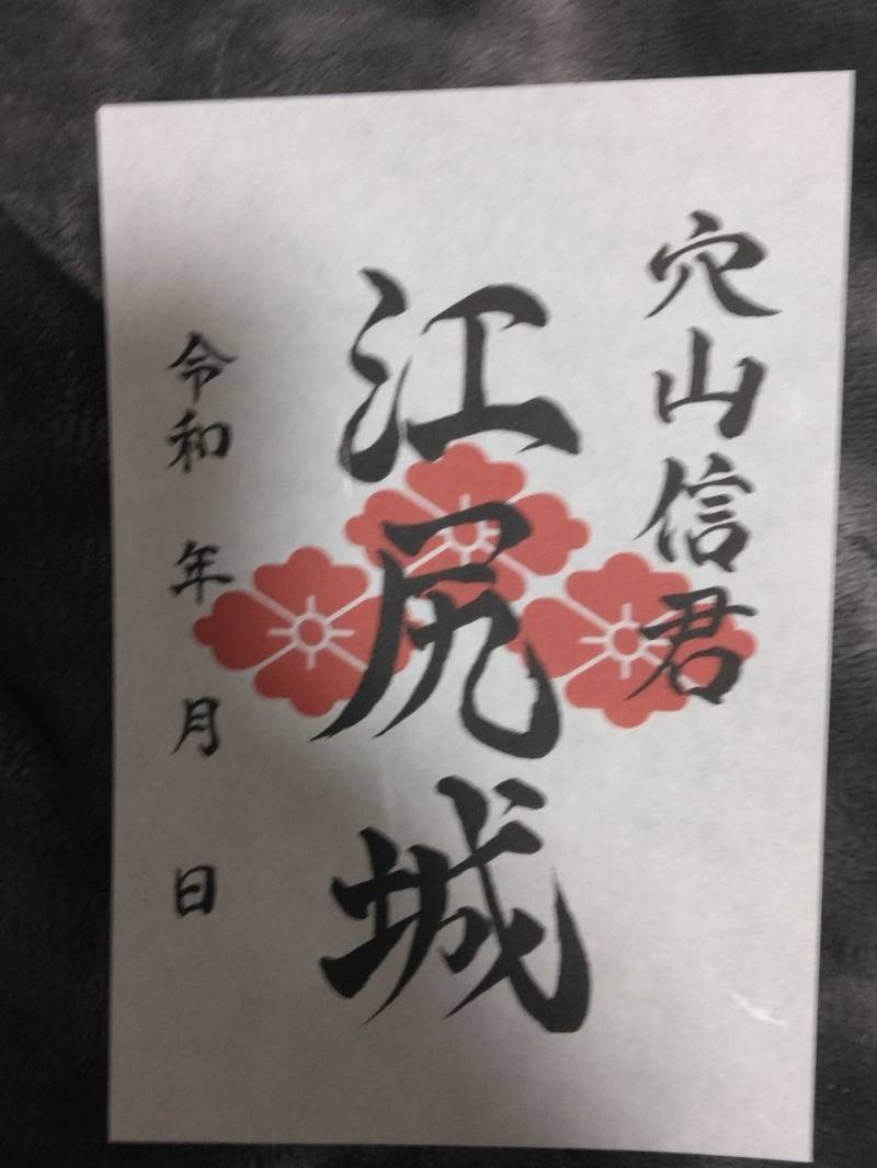 江尻城跡,静岡県静岡市江尻町12-30