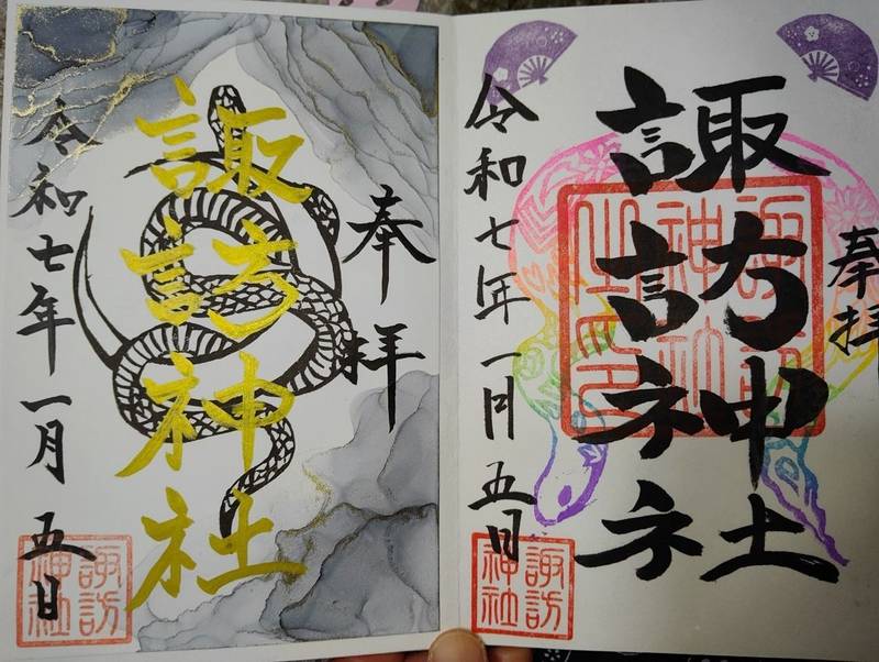 諏訪神社,宮城県仙台市太白区郡山5-13-8