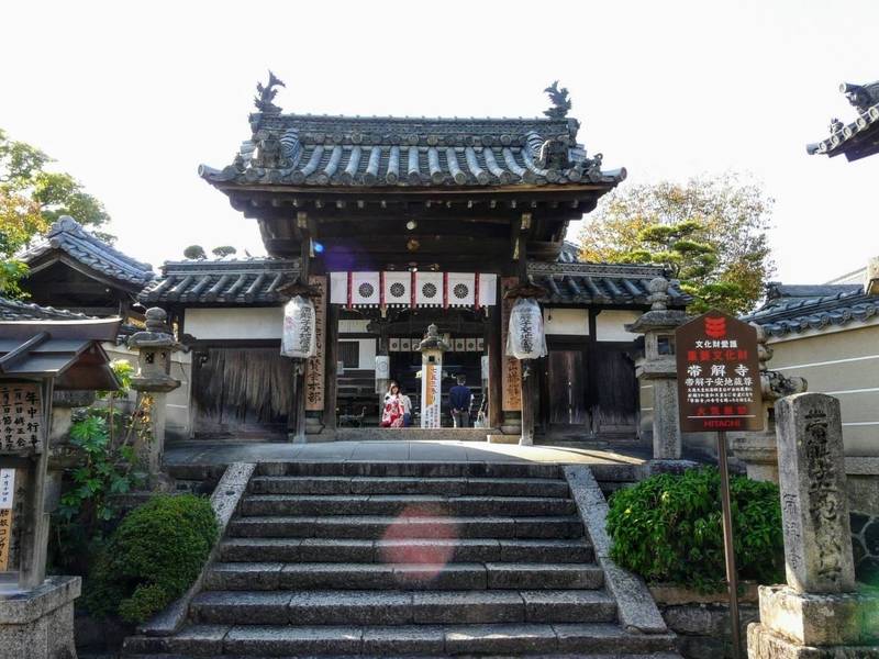 帯解寺