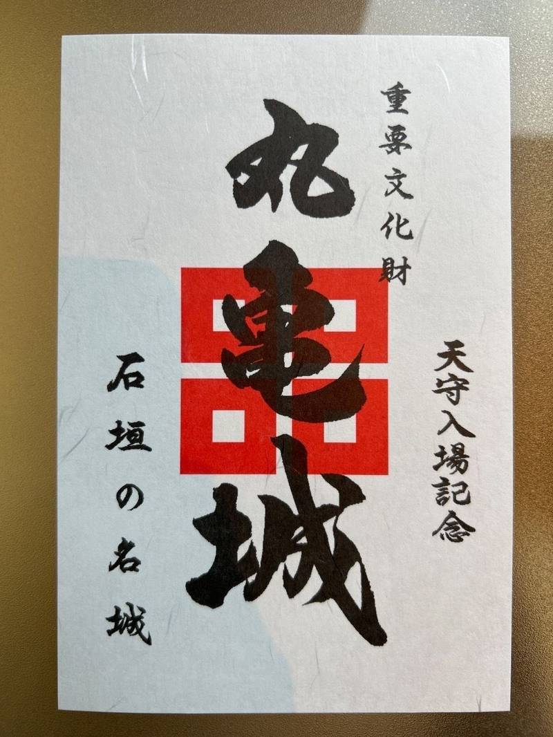 丸亀城,香川県丸亀市一番丁