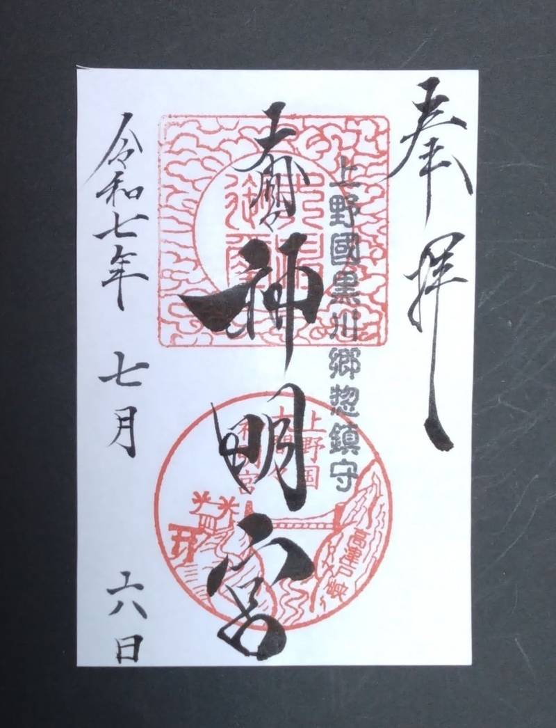 大間々神明宮,群馬県みどり市大間々町大間々2245