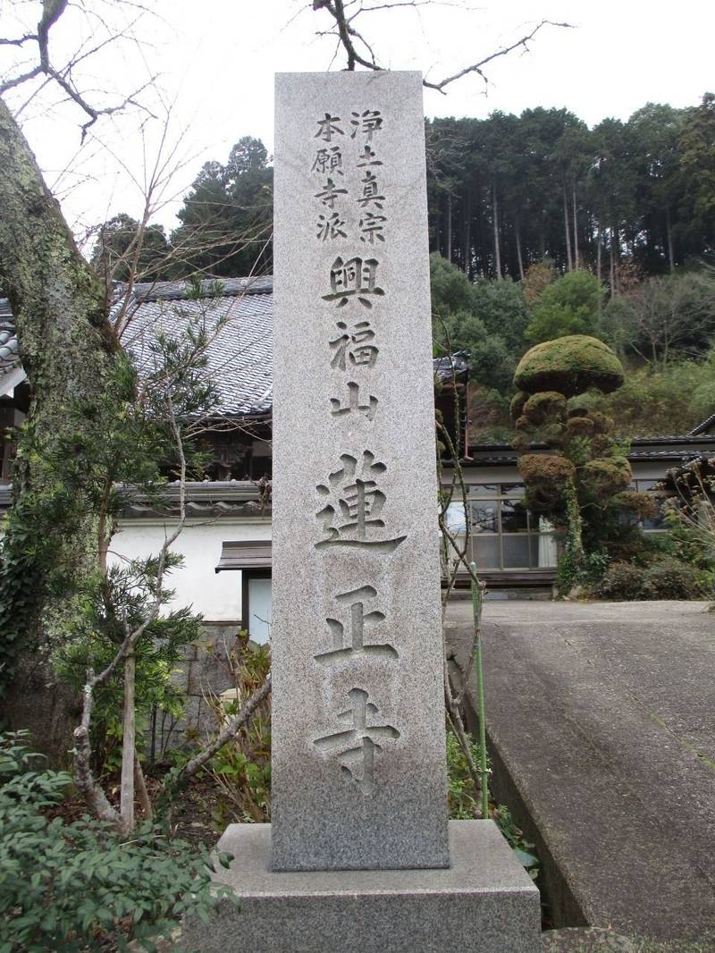 蓮正寺,京都府福知山市荒河１３７１