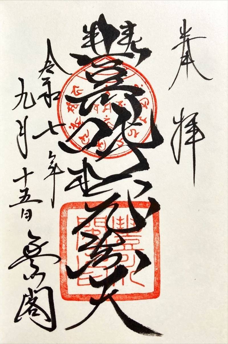 豊川稲荷    (妙厳寺),愛知県豊川市豊川町1番地