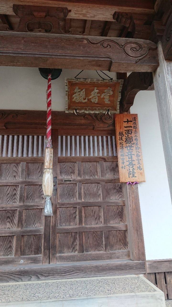 多賀社観音堂,新潟県阿賀野市百津898