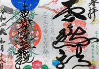 多治見市の御朱印・神社・お寺 人気ランキング2025