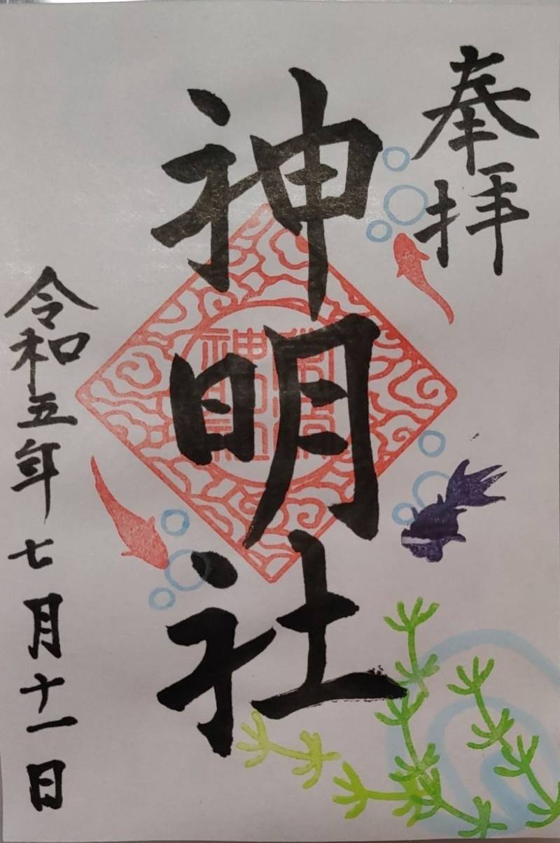 神明社 (常滑市栄町),愛知県常滑市栄町6丁目200番地