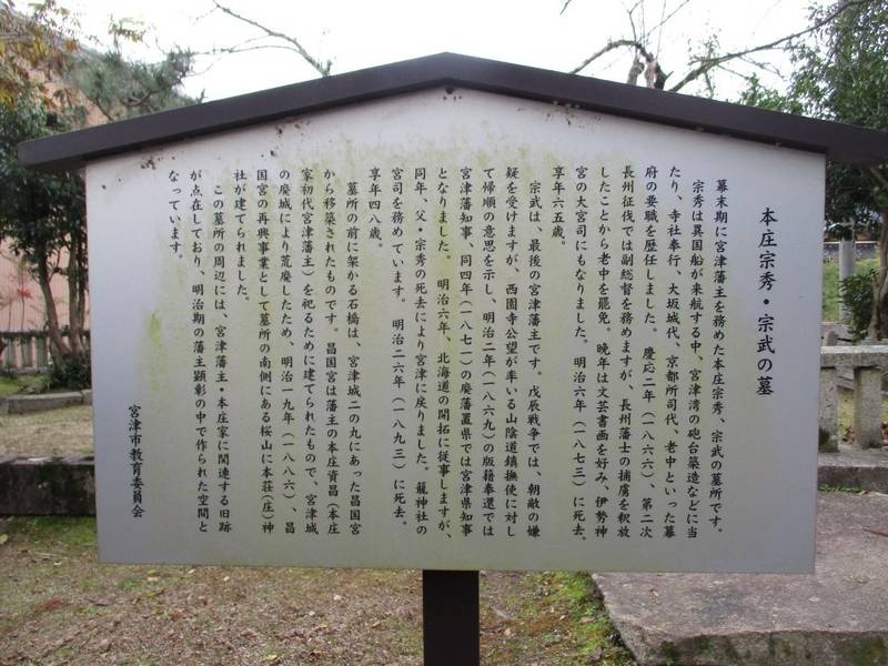 桜山天満宮,京都府宮津市万町474