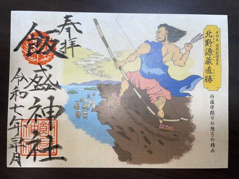 飯盛神社,長崎県佐世保市相浦町2371