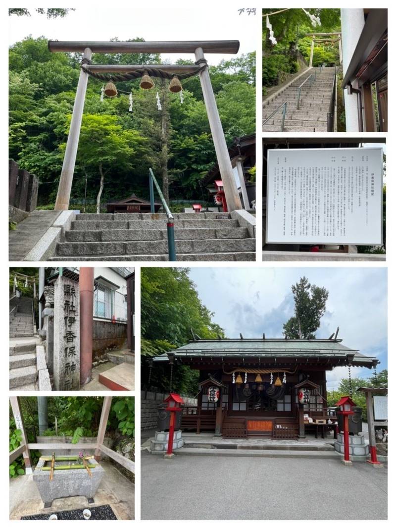 伊香保神社,群馬県渋川市伊香保町伊香保2
