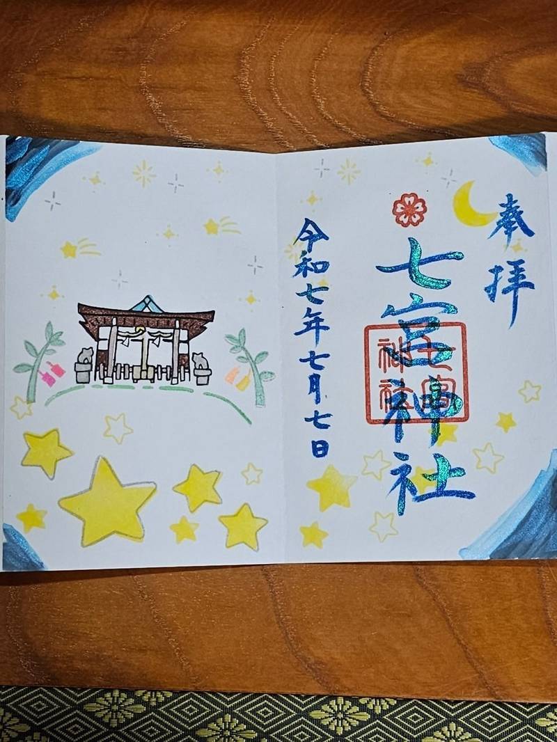 七宮神社,兵庫県神戸市兵庫区七宮町2丁目3-21