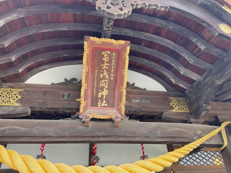 富士浅間神社,群馬県藤岡市藤岡1152番地