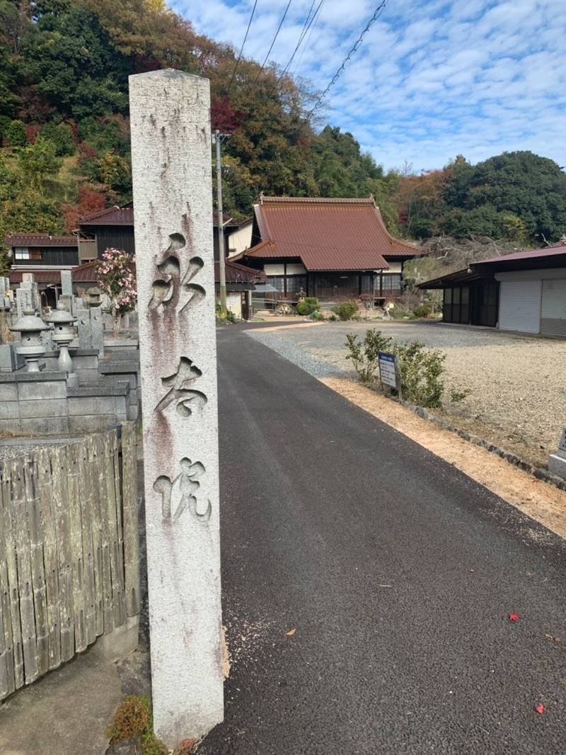 永太院,島根県鹿足郡津和野町後田106