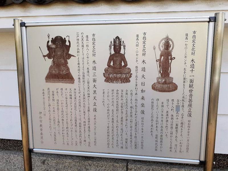 發音寺   (発音寺),兵庫県伊丹市春日丘４－７