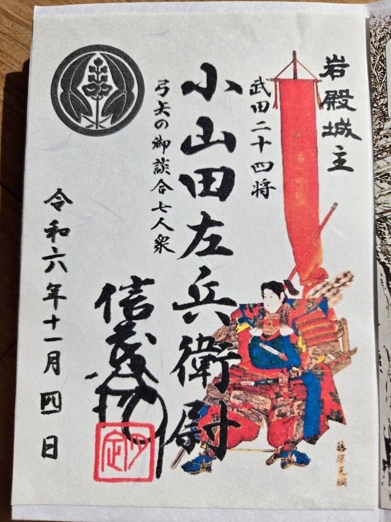 山王宮,山梨県大月市猿橋町５７