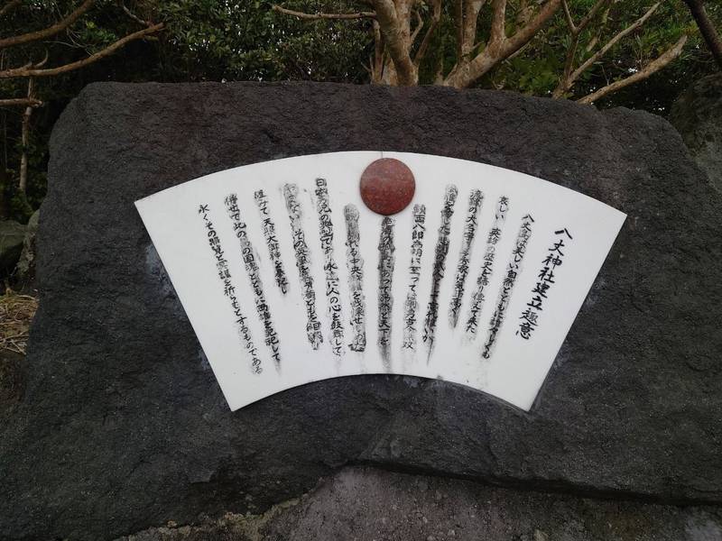 八丈神社,東京都八丈町大賀郷７０３６