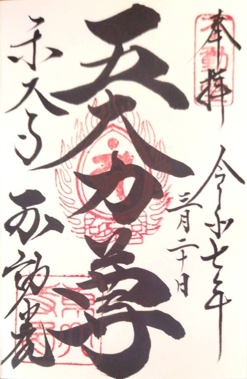 東大寺不動堂,奈良県奈良市雑司町４０６−１