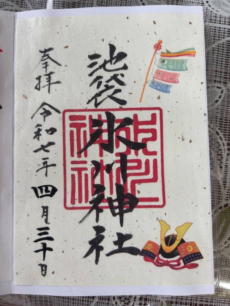 池袋氷川神社,東京都豊島区池袋本町3-14-1