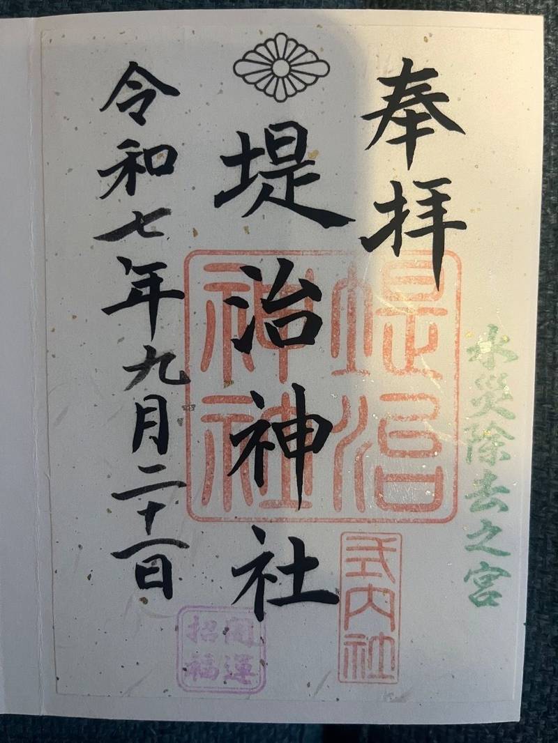 堤治神社,愛知県一宮市小信中島宮浦780-1
