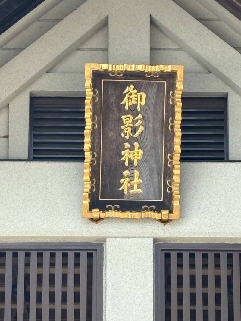 御影神社,北海道上川郡清水町字御影西2条2丁目11番地