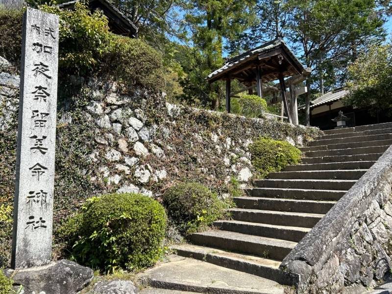 加夜奈留美命神社,奈良県高市郡明日香村栢森358