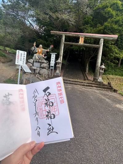 石神神社,御朱印,うさぎ