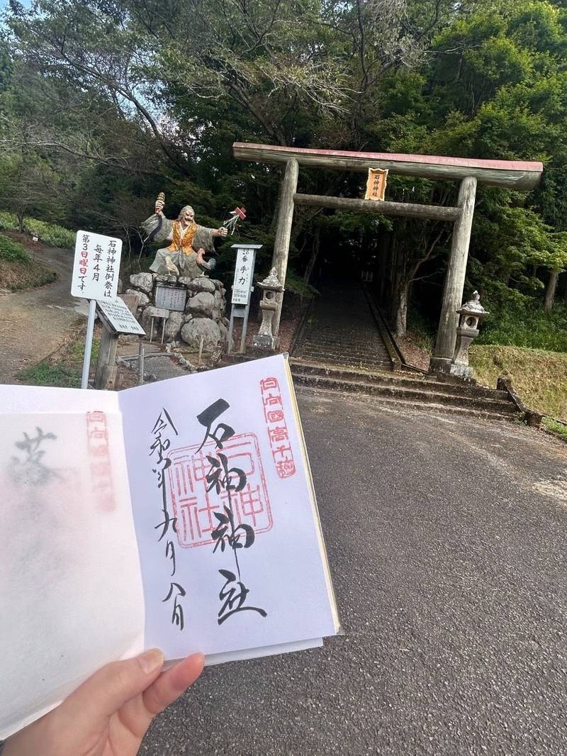 石神神社,宮崎県西臼杵郡高千穂町岩戸8490