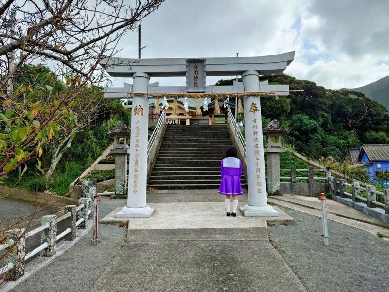 有川神社,長崎県南松浦郡新上五島町有川郷1073-1