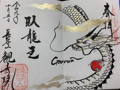 金沢市の御朱印 神社 お寺 人気ランキング21 Omairi おまいり 金沢市の御朱印 神社 お寺 人気ランキング21 Omairi おまいり