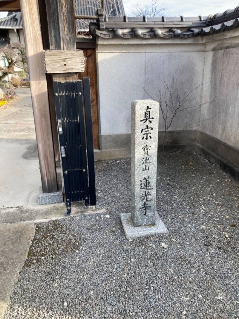 蓮光寺 見どころ 宇佐市 大分県 Omairi おまいり 蓮光寺 見どころ 宇佐市 大分県 Omairi おまいり